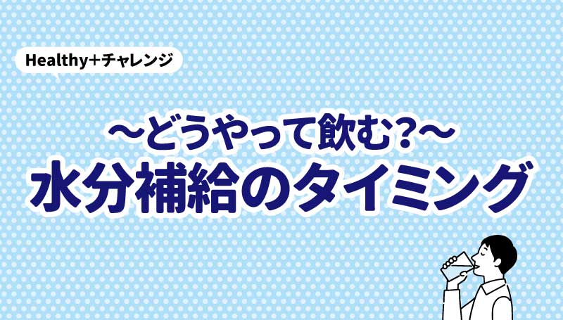 セルフチェック！足首の柔らかさ
